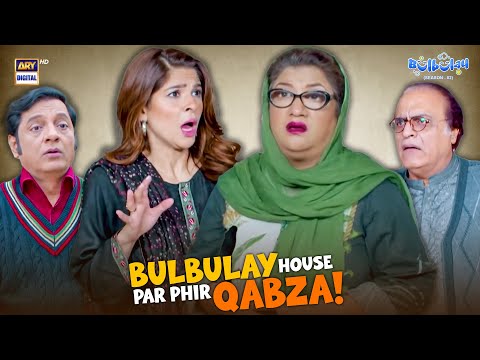 Bulbulay — Bulbulay House Par Phir Qabza! 😱🤣 | Comedy | Khoobsurat | Momo | Bulbulay S2