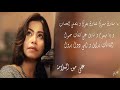 على مين الملامة شيرين عبد الوهاب على مين الملامة شيرين عبد الوهاب