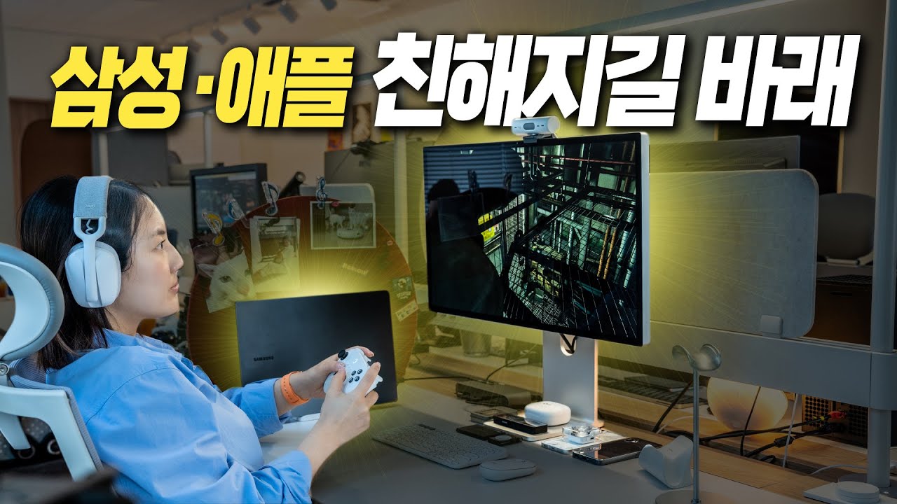 갤북3 울트라만 빼고 모두 애플인 혼종 데스크 셋업