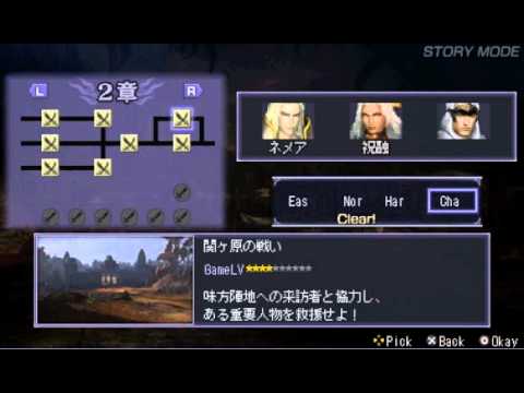 musou orochi 2 special english patch musou orochi 2 special english patch