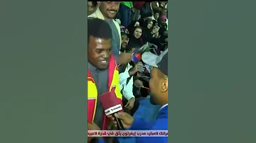 مشجع بصراوي يتفاعل مع مراسل قناة الكأس خليجي 25 بصراوي 