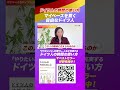 増刷決定☆好評 書籍発売中！概要欄をcheck！#ドイツ#ドイツ留学 #留学 #short#ドイツ人の時間の使い方 #ドイツ人