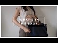 ［what's in my bag?］30代社会人/通勤バッグの中身紹介