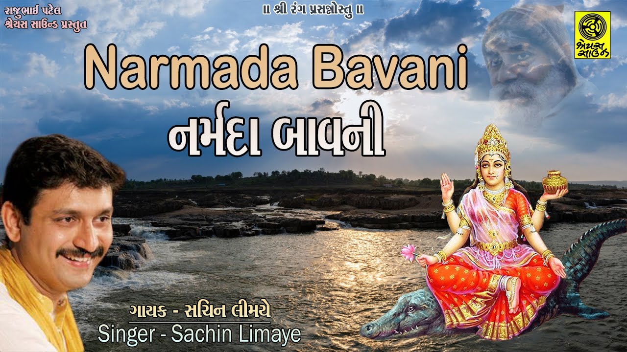 Narmada Bavani Gujarati        Sachin Limaye   with Subtitle