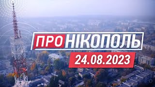 Про Нікополь / Обстріли громад / Урочистості до свят / Вибухи на ЗАЕС / Робота  металургів