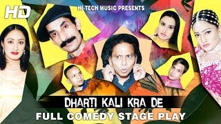 Subscribe - https://www./hitechmusicltd?sub_confirmation=1 dharti kali
kra de pakistani punjabi stage drama exclusively on hi-tech music ltd
sta...