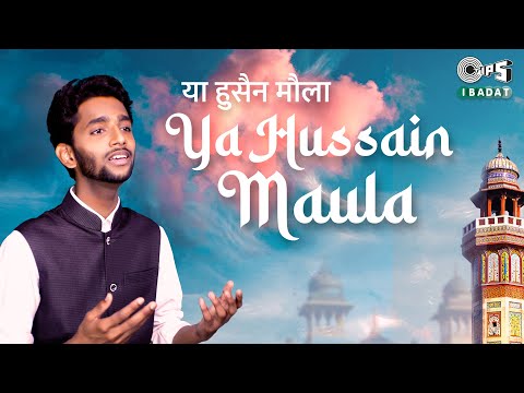 Amaan Khan's - Ya Hussain Maula | Arifa, Chandrajit Kamble | Devotional Song 2021 | Tips Ibadat