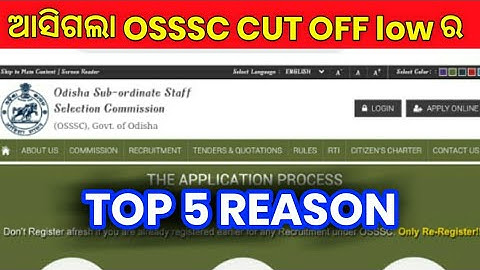 OSSSC CUT OFF Low Top 5 Reason  || OSSSC GROUP C EXAM CUT OFF MARK || OSSSC ARI AMIN FG CUT OFF MAR