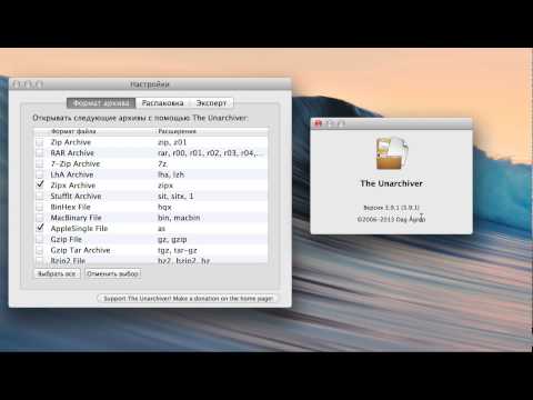 The Unarchiver - программа для разархивации