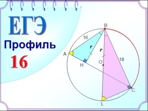 ЕГЭ Задание 16 Первый признак подобия треугольников