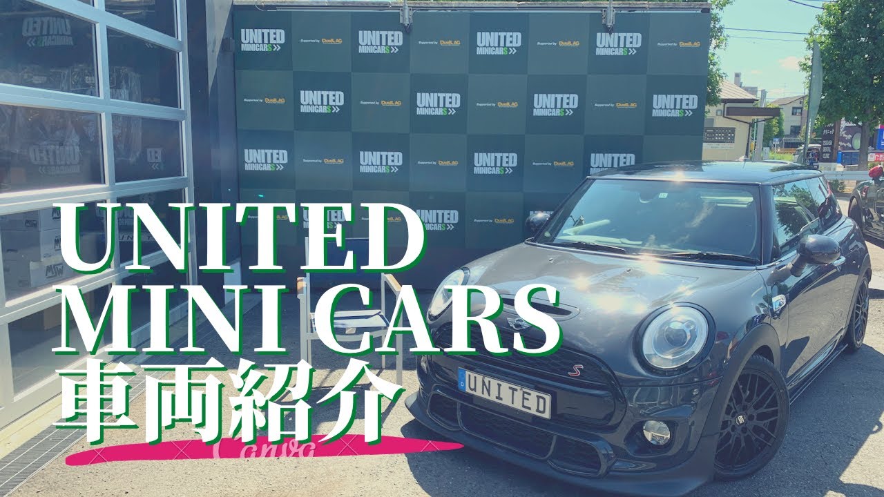 【MINIのことなら】UNITED MINICARS　ラインナップ