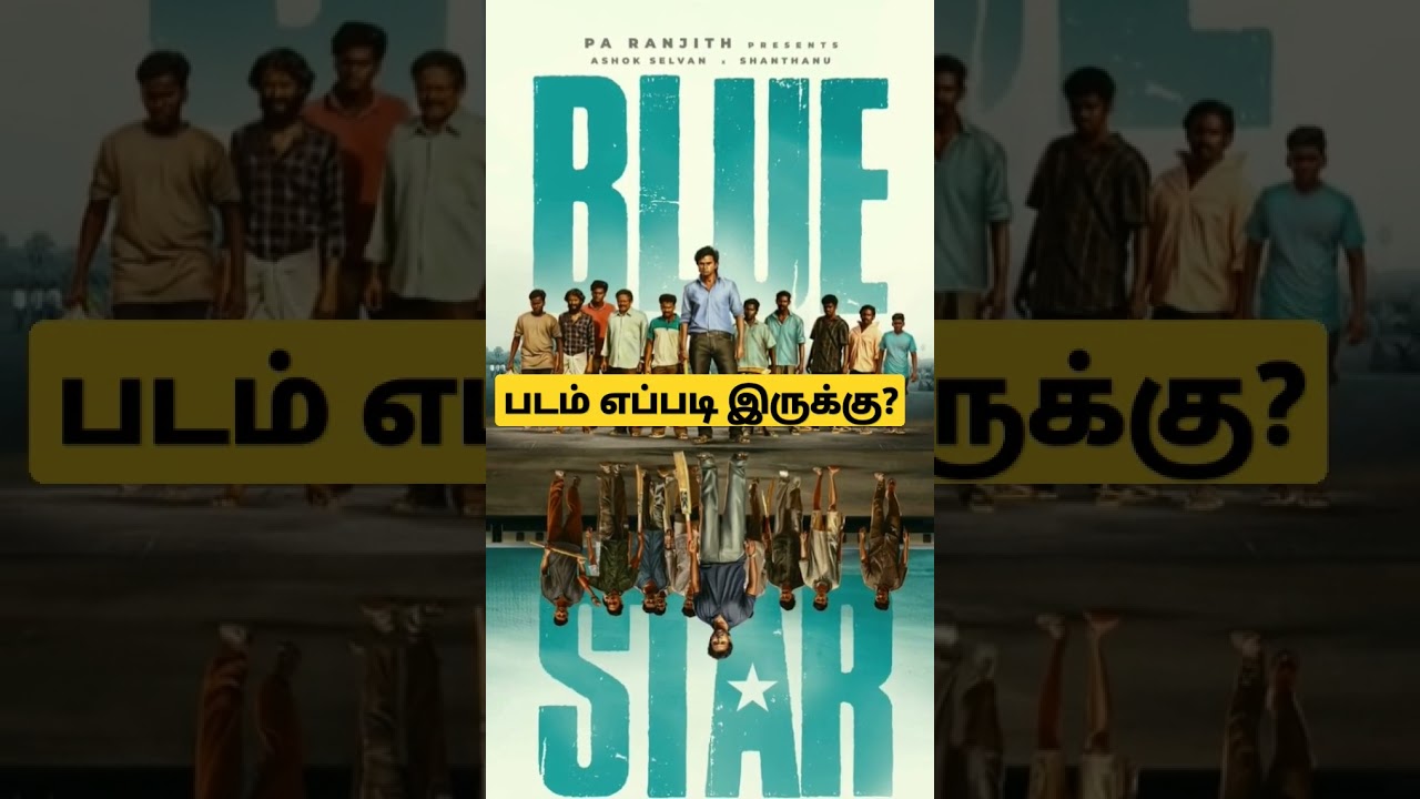 Blue Star Public Review | Blue Star review | Blue Star Movie Review | Ashok Selvan 