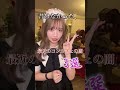 コンカフェの闇 #shorts