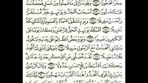 محمد اللحيدان رمضان 1432 - آيآت من سورة الفرقان