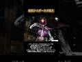 主人公に酷似したネガライダーまとめ 前編 #仮面ライダー #特撮 #まとめ