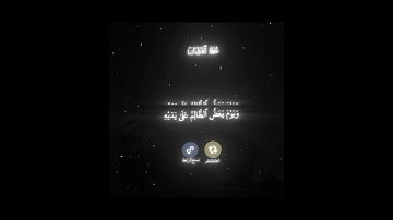 الملك يومئذ الحق للرحمن / ياسر الدوسري / قران كريم / سورة الفرقان
