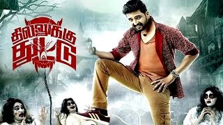Dhilluku Thuttu Trailer | Dhilluku Thuttu Teaser | Dhilluku Thuttu | Santhanam | Updates.