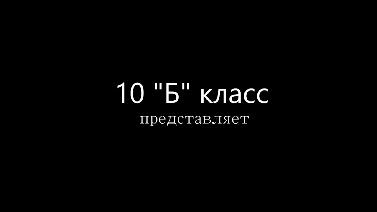 Картинка с надписью 4 класс представляет