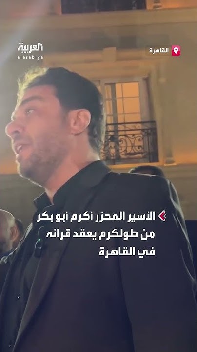              
 - نشر قبل 15 دقيقة