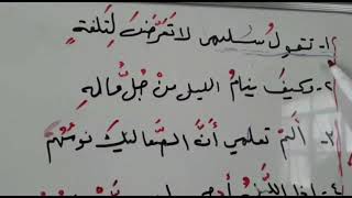 أ.عرفان سليمانو/أول ثانوي/لغة عربية/قصيدة ليل الصعاليك