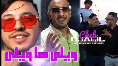 Cheb Djalil- La Bayete Fi Dalma wa Clema Barda Ft Hamouda Maradon  [Official Music] 2025