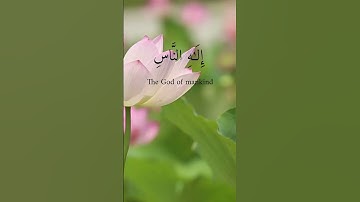 Surah An-Naas | سورة الناس | Mankind