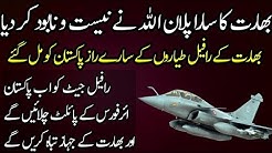 Pakistani Air Force Pilots will Fly the Rafale Jets and Train Others