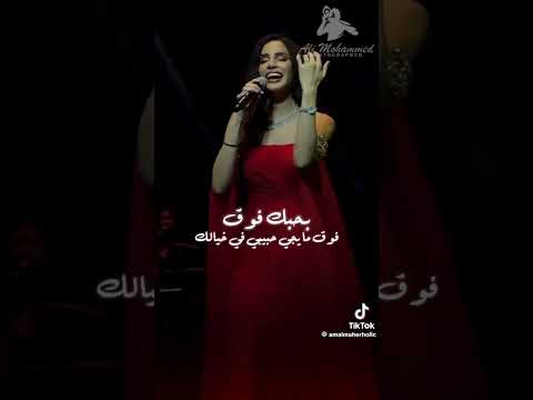 بحبك حب ماخطرش علي بالك امال ماهر اكسبلور اكسبلورهاشتاقات تيك توك  حالات واتس اغاني
