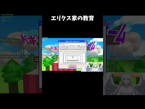 【利用規約に同意したい】エリクス家の教え #ゲーム実況 #切り抜き#vtuber #新人vtuber #利用規約に同意したい