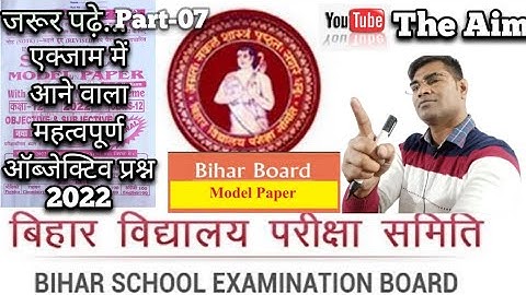 #Inter_model_paper_2022  #bihar_board_12th_math_vvi_objective #AbhayAnand #TheAim_Banka