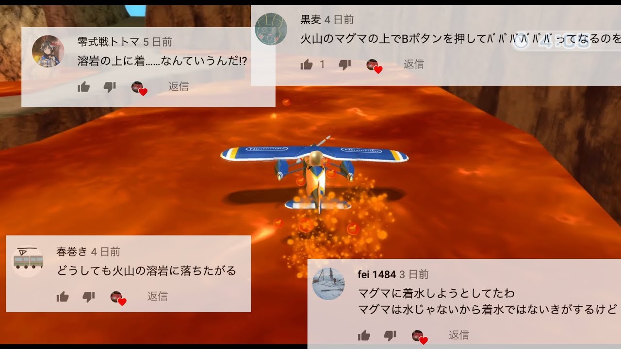 wiiスポーツリゾート】遊覧飛行のあるある - YouTube