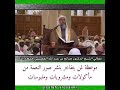 موعظة لمن يتفاخر بنشر صور نعم الله عليه 