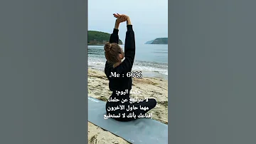 لا تتراجع عن حلمك مهما حاول الآخرون إقناعك بأنك لا تستطيع 