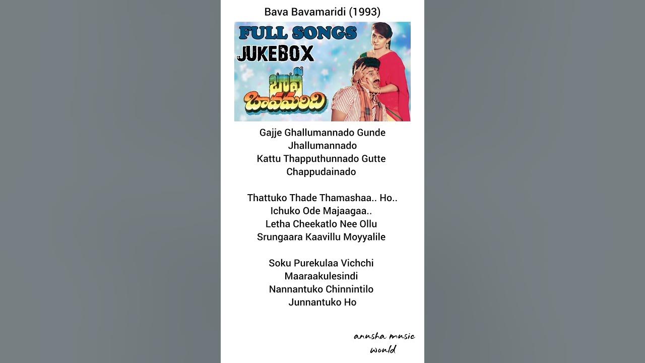 Gajje ghallumandho l Bavabavamaridi l Suman l SP Balasubramaniam l Ks Chatra l Telugu song