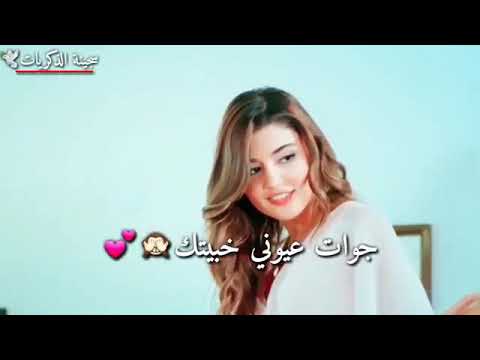 اول ماشفتك حبيتك جوات عيوني خبيتك