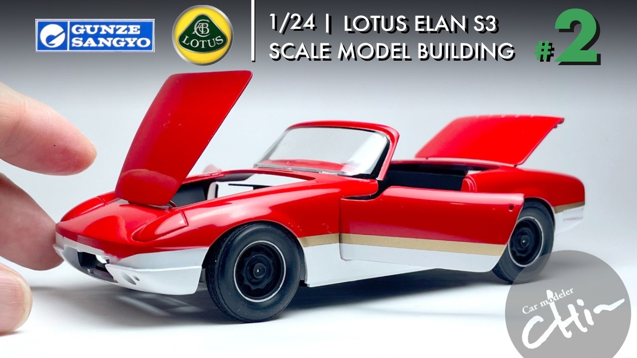 1/24 GUNZE | LOTUS ELAN | BUILDING #2 - YouTube