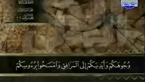 القران الكريم 5. سورة المائدة - عبد الباسط عبد الصمد - تجويد