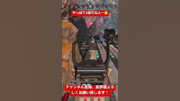 やっぱり2倍カービンが強すぎる！（ワンマガ） #万キルレイス #apex #エーペックスレジェンズ #shorts