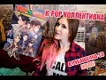 РАСПАКОВКА | K-POP коллективка #2 | Не влезла в  рубашку