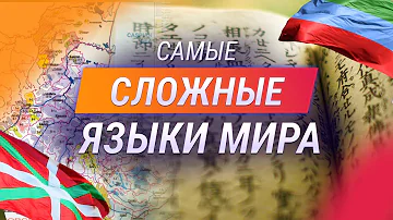 Какой язык на 1 месте по сложности