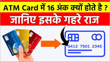 Secret of the 16 digits in atm cards | atm dabit और credit card के 16 नंबरों में छिपी है खास जानकारी