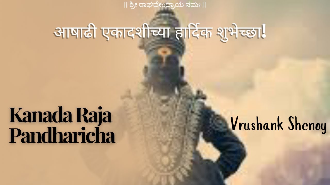 Vrushank Shenoy|Ashadi Ekadashi| Kanada Raja Pandharicha| live singing| practice session
