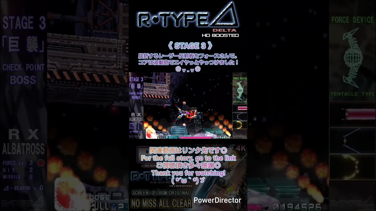 R-TYPE DELTA HD Stage 3 RX #rtypedeltahd #rtype - YouTube