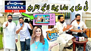 TV 📺 par Hamara Pehla LIVE Interview! 😍 | SAMAA TV | BaBa Food RRC | Ramish Ch Vlogs | Madeha Naqvi