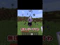 【マイクラ】死ねないMODで死んでみた!～視聴者編～