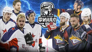 КУБОК ГАГАРИНА Hockey Brothers! ЦСКА - МЕТАЛЛУРГ