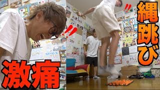 足つぼの上に乗って縄跳びしたら相方に裏切られました