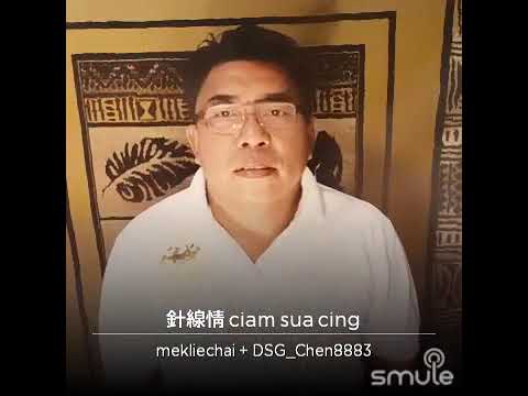 Ciam sua ching
