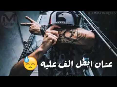 بكام يا فرح وانا اشتريك حمو بيكا حالات واتس