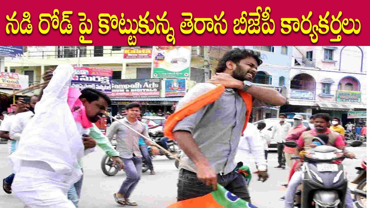 TRS vs BJP followers at Narmetta Janagama District Telangana | Telangana99